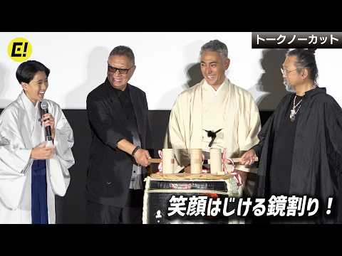 【市川團十郎＆新之助】笑顔はじける鏡割り！／映画『襲名』初日舞台挨拶