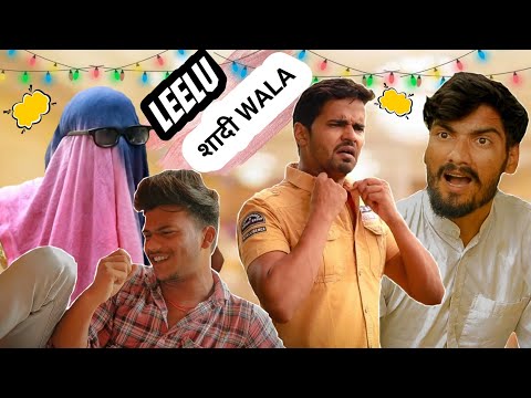 Leelu Shadiwala | Leelu comedy | leelu new video