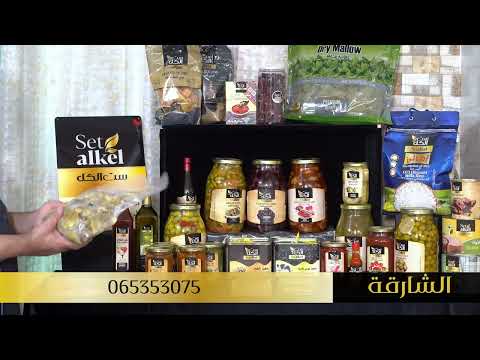تجربتي من منتجات شركة ست الكل العالمية