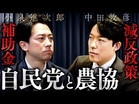 ニュースの動画サムネイル - 【小泉進次郎】参院選を左右するコメ問題！減反政策の”聖域”を改革できるのか？農水大臣と緊急激論！