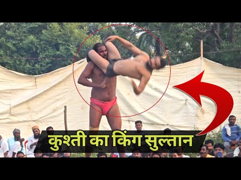 दुनिया का सबसे बड़ा कुश्ती किंग स्टंट मैन बाबा फ़क़ीर मोनिश अली new kusti video baba monish pehlwan