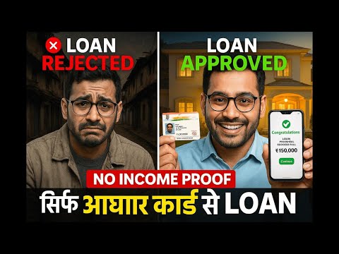Bad CIBIL? No Problem! ✅ Instant Loan App 2025 | Fast Approval & No Documents