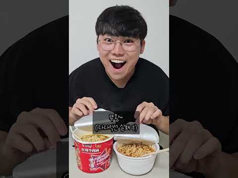한국 중국 라면대결 육개장 vs 홍소라면