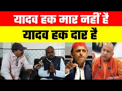 सपा शासन से ज्यादा भाजपा शासन मे यादव पा रहे है नौकरी #akhileshyadav #samajwadiparty