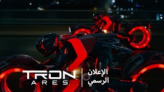 Tron: Ares | Official Trailer