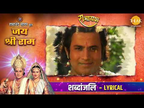 Ramayan Bhajan | राम भक्त ले चला रे राम की निशानी | Ramayan