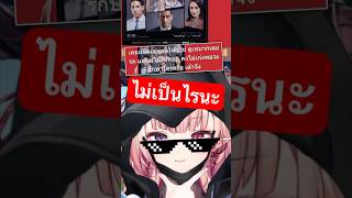 เป็นหมอก็อกหักได้