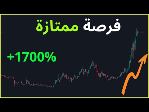 عملة رقمية نسبة صعودها كبيرة جدا قد تصل الى %1700+ (dogecoin)