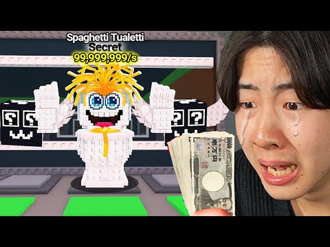 新しいシークレットを出すためにAIモンスターを盗むゲームでラッキーブロックに課金しまくったら...(おわった)
