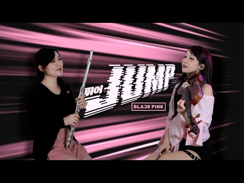 "World’s Jumping! "🖤BLACKPINK – “뛰어 (JUMP)” [Flute & Violin Cover] | 2COLOR