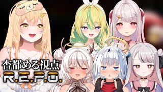 〖 R.E.P.O〗6人いればいっぱい金かせげるんじゃね！？稼ぐぞ！！！！〖めいどるーちぇ/杏都める〗