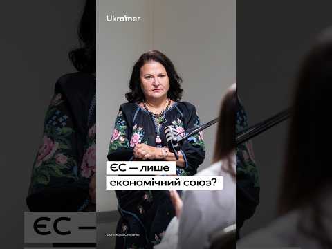 ЄС — лише економічний союз?