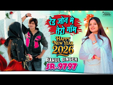 SR 9797 || Rahul Singer || Sarika Chauhan || New Song 4K Official Video Song 2026