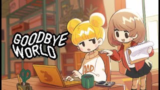 『GOODBYE WORLD』「ゲームを作る」ということについて。