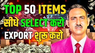 Top 50 business ideas in india I business ideas 2025 india I rajeevsaini I export 