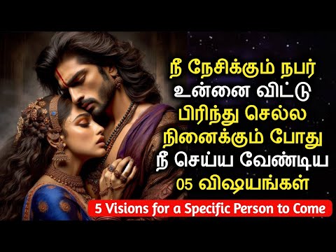 நீ நேசிக்கும் நபர் உன்னை விட்டு பிரிந்து செல்ல நினைக்கும் போது நீ செய்ய வேண்டிய 05 விஷயங்கள்