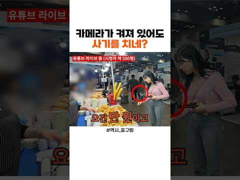 캠핑페어에서 있었던일...🥲#캠핑페어 #shorts