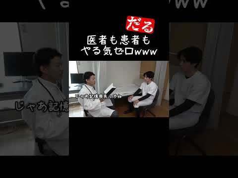 サボり部員が後頭部強打で〇〇送りwww【あめんぼぷらす】【解放切り抜き】#shorts