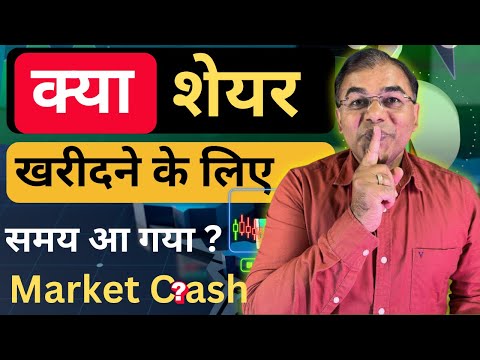 Market correction कहां निवेश करें  | For long term where to invest now in Stock market?