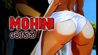 Mohini | මෝහිනී | Sri Lankan folklore - AI-powered anime-style animation