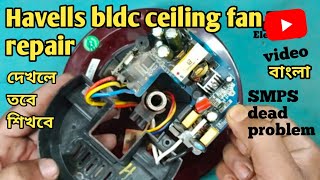 How to Havells bldc ceiling fan repair | SMPS dead problem | at home 