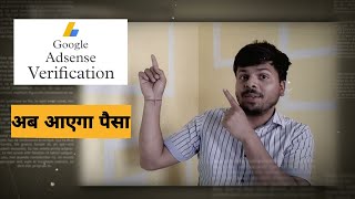 Google Adsense Pin verify kaise hota hai ? Live 🔴 Demo #Google #Adsense #googleadsense