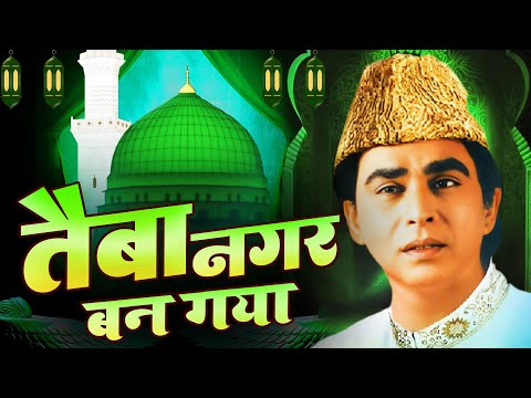 Jaan Se Pyara Wo Taiba ~ Haji Aslam Sabri ~   Madina Sharif New Qawwali 2025