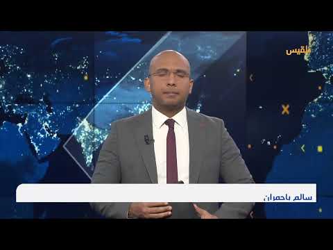 قناة بلقيس الفضائية