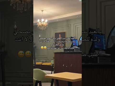 #ترند#بنات#short#shorts#مشاهير#السعودية#ضحك