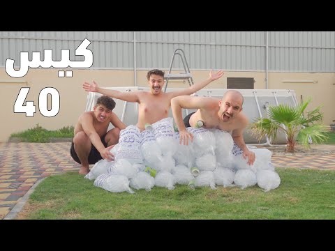 حطينا ٤٠ كيس ثلج في المسبح !😱❄️