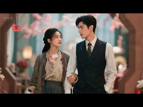 张珊珊＆赵阿东 | 替嫁冲喜的我，其实是隐藏神医！六年夺子之恨，看我如何撕开豪门假面，携植物人老公逆袭，夺回属于自己的一切！ [MULTI SUB | FULL]