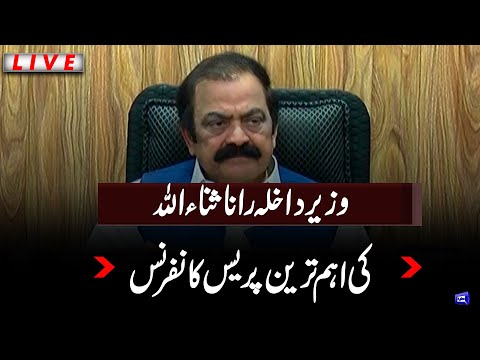 LIVE | PTI Long March | Rana Sanaullah holds important Press Conference | Dunya News