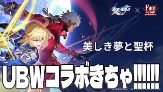 【崩壊：スターレイル】完┆美しき夢と聖杯【Honkai: Star Rail】