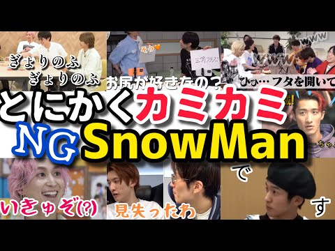 ใSnowManใซใใซใ้้ใใๆผขๅญใใซใฟใซใใๅผฑใใใๆใใใในใใใใใกโ๏ธPart.2