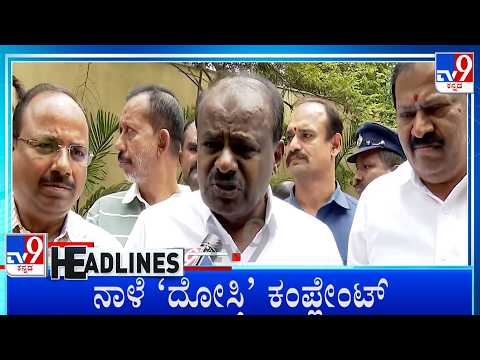 TV9 Kannada Headlines At 11PM (05-07-2026)
