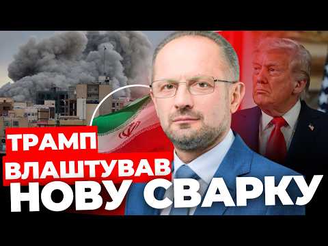 Трамп звинувачує союзників з ЄС🔻Україна має нові карти🔻Дружба між Угорщиною та Україною🔻БЕЗСМЕРТНИЙ