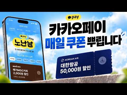 10월 노난날? 결제하기 전에 이거 안 보면 손해입니다