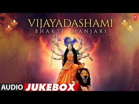 விஜயதசமி பக்தி மஞ்சரி - Vijayadashami Bhakti Manjari | Full Audio Jukebox | Bhakti Sagar Telugu 2024