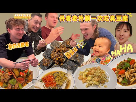 STINKY Tofu! Can my foreign friends handle it?老外湖南臭豆腐初体验!臭炸了敢吃嘛?爆辣挑战成功了嘛?