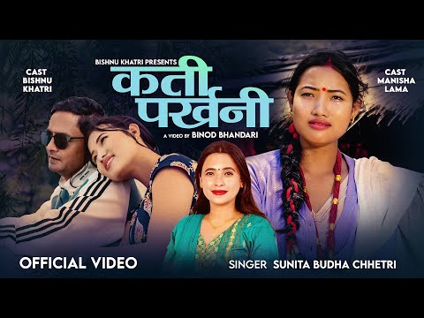 Kati Parkhani - Sunita Budha Chhetri | Bishnu Khatri | Anil Paudel | Manisha lama | New Nepali Song