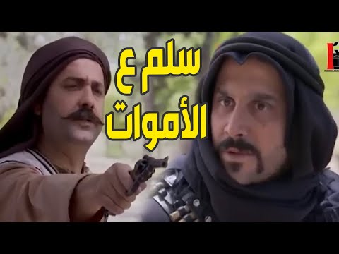 عبود الحر وقع بفخ الفرنساوية وكانو رح يودو ع حبل المشنقة بس المختار لأنقذو ع أخر لحظة