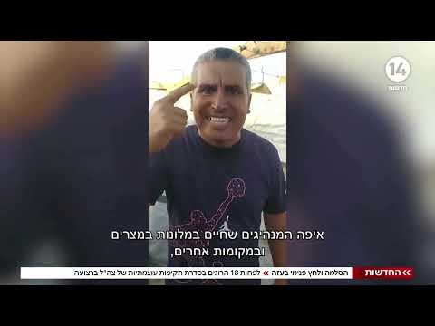 ברקע המשא ומתן: ביקורת חריפה בעזה נגד הנהגת חמאס - אחיקם הימלפרב | החדשות