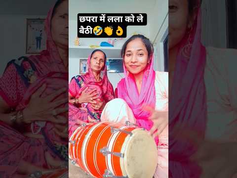 Chhapra Mein Lala Ko Le Baithi#viral#trending #shorts #bhajan #kirtan #ytshorts # Usha Shastri