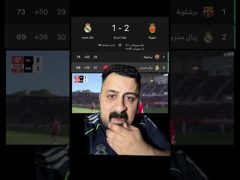 طار الدوري 😖😖😖