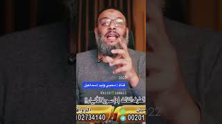 الشيخ وليد يجبر شيعي أن يشجع فريق ليفربول 😂💔