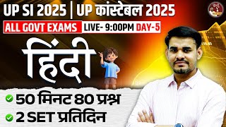 UP SI / UP POLICE 2025 | UP SI Hindi | UPSI Hindi Practice Set 05 | Hindi by Arun Sir #uppolice