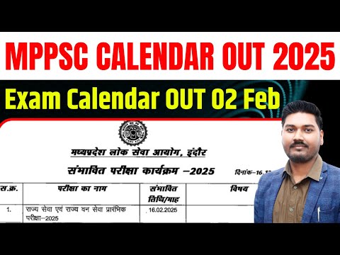 MPPSC EXAM CALENDAR 2025 OUT | MPPSC NOTIFICATION OUT | MPPSC PRE EXAM 2025 | BY AJEET SIR