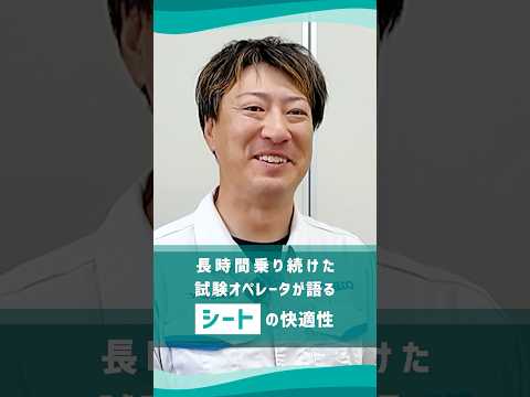 新型20tを試験オペレータが語る｜乗ってわかった新シートの違い