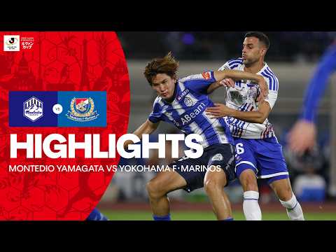 Montedio Yamagata vs Yokohama F･Marinos HIGHLIGHTS | 2026/27 Levain CUP