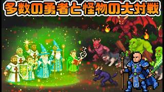 【中毒性がヤバい】大勢の英雄を率いて大勢の敵を倒せ！【Legionbound｜レギオンバウンド】